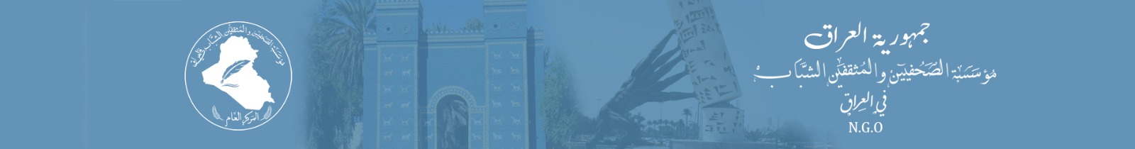 مؤسسة الصحفيين والمثقفين الشباب 